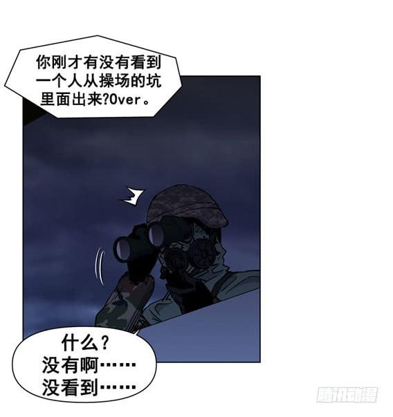 问题严重了(1/2)-第14话