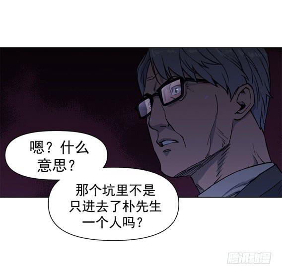 问题严重了(1/2)-第14话