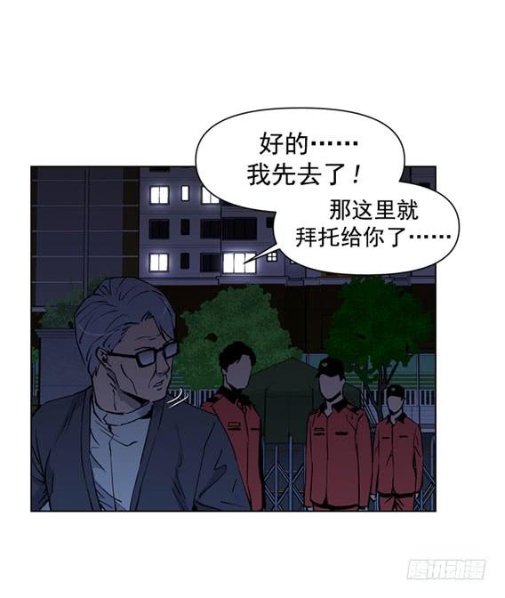 问题严重了(1/2)-第14话