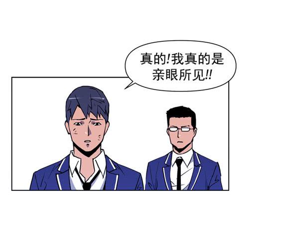 问题严重了(1/2)-第14话