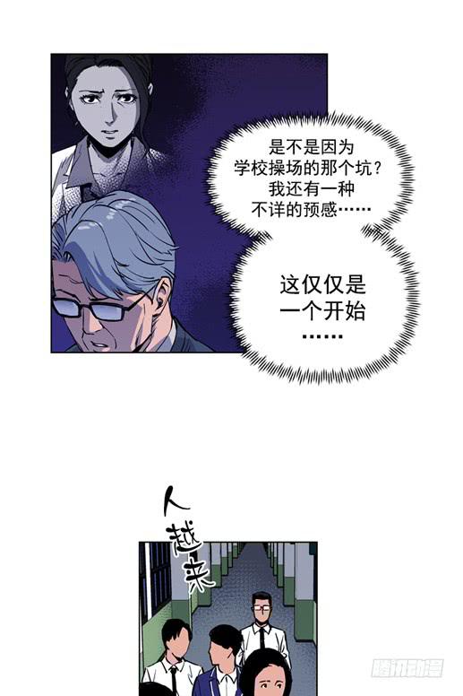 金老师-第16话