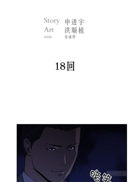 双胞胎-第18话