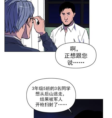 双胞胎-第18话
