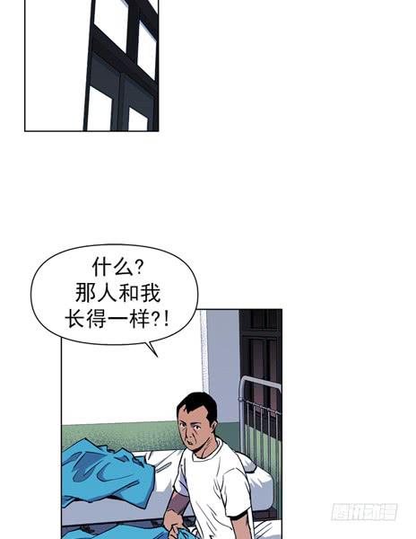 双胞胎-第18话