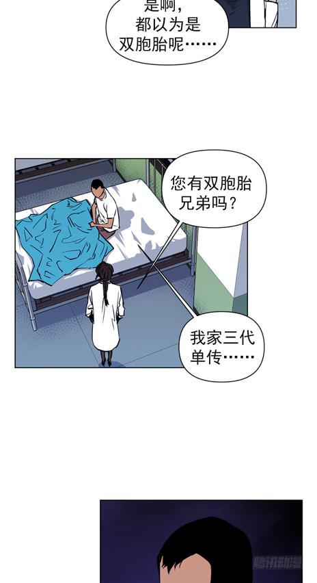 双胞胎-第18话