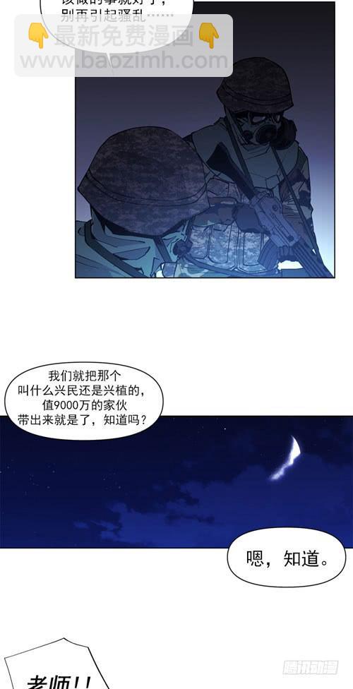 站住！-第20话
