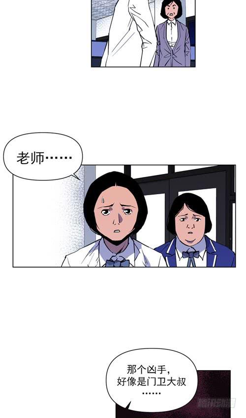 站住！-第20话