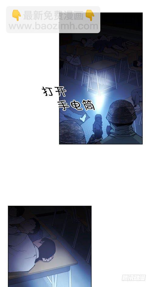 站住！-第20话