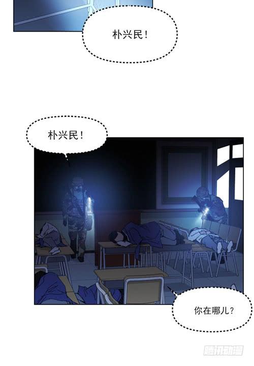 站住！-第20话