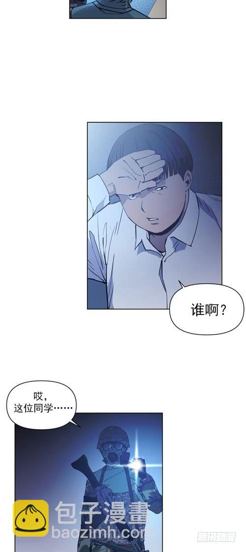 站住！-第20话