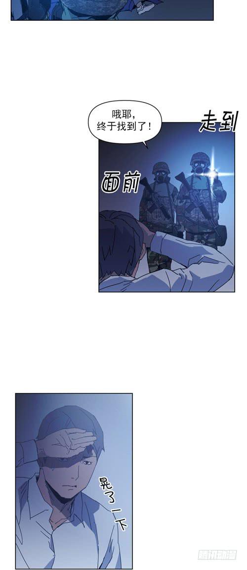 站住！-第20话