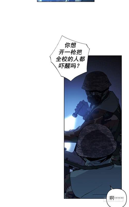 站住！-第20话