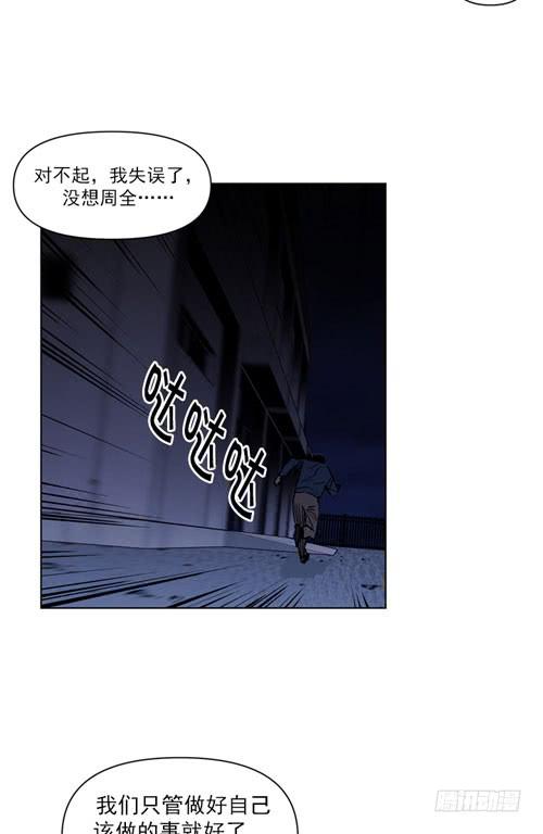 站住！-第20话