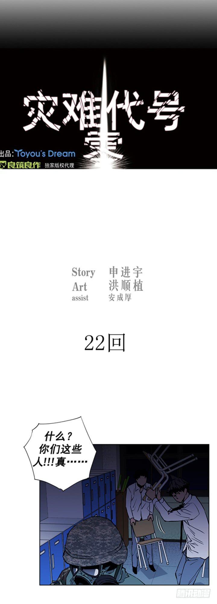 枪声？-第22话
