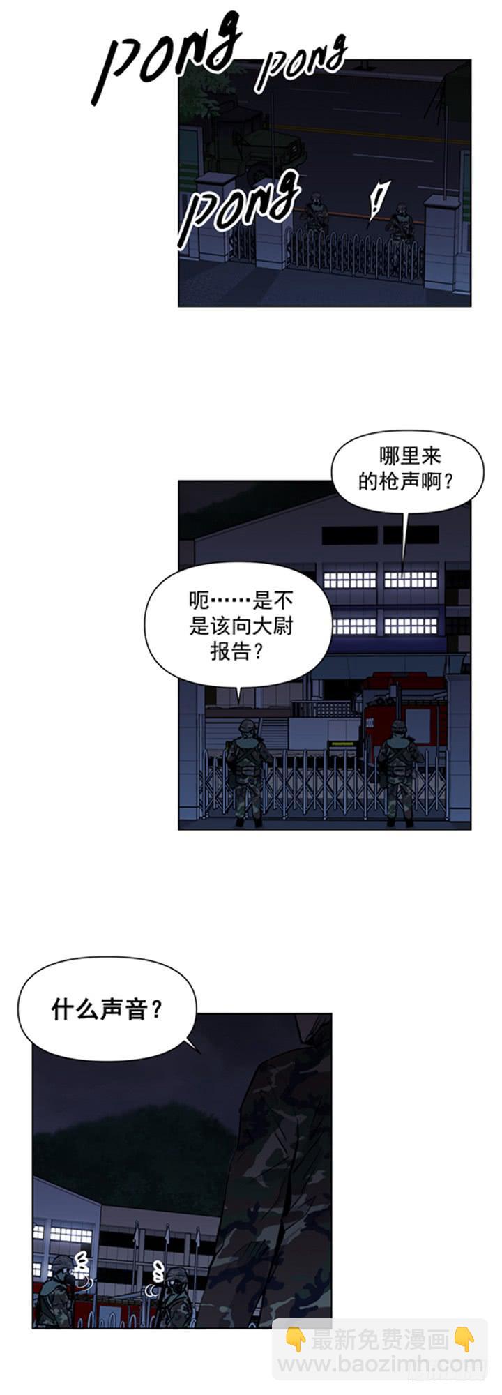 枪声？-第22话