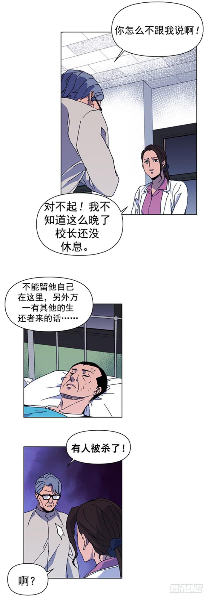 隔离-第24话