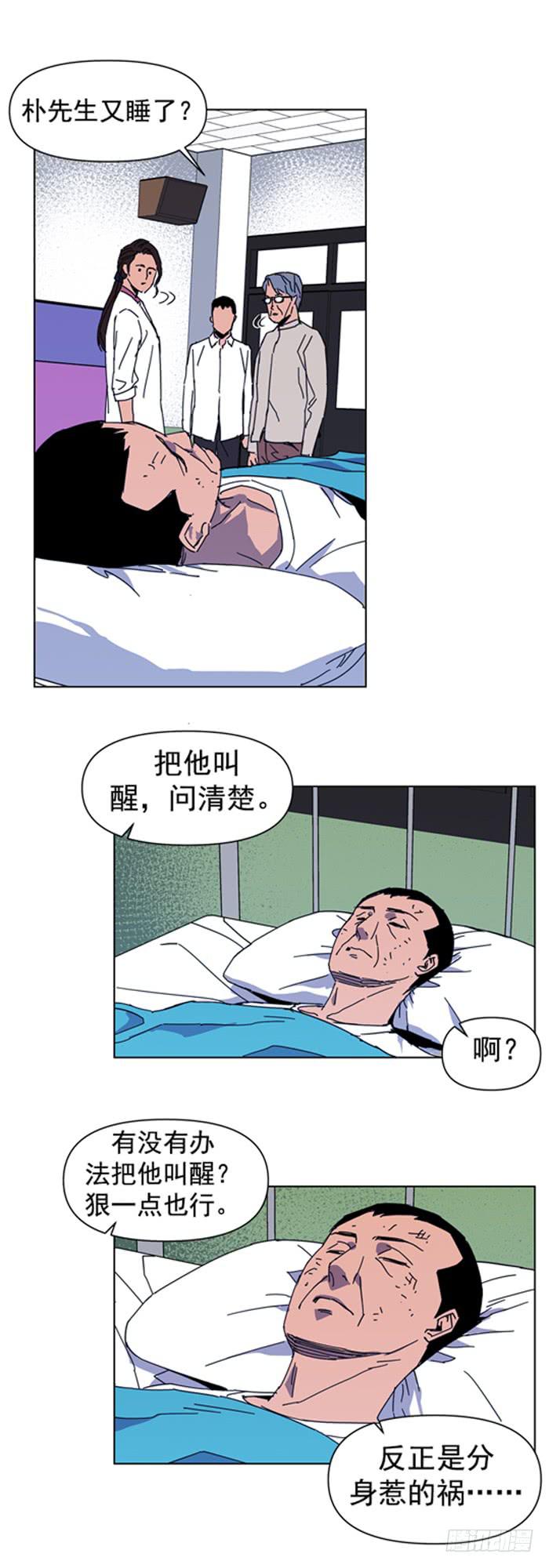 隔离-第24话