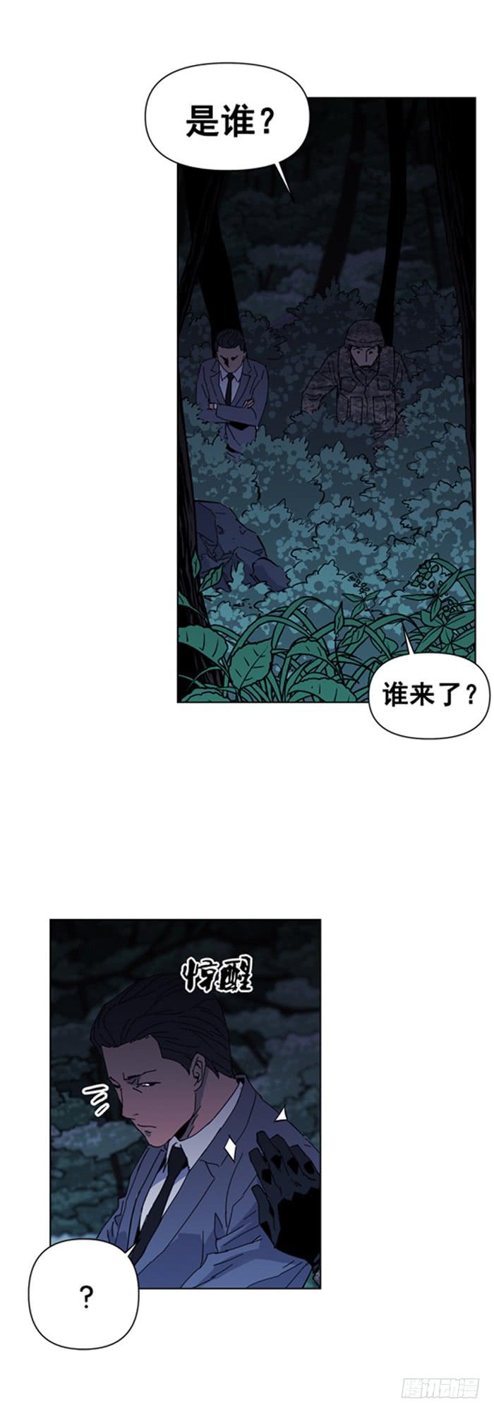 隔离-第24话