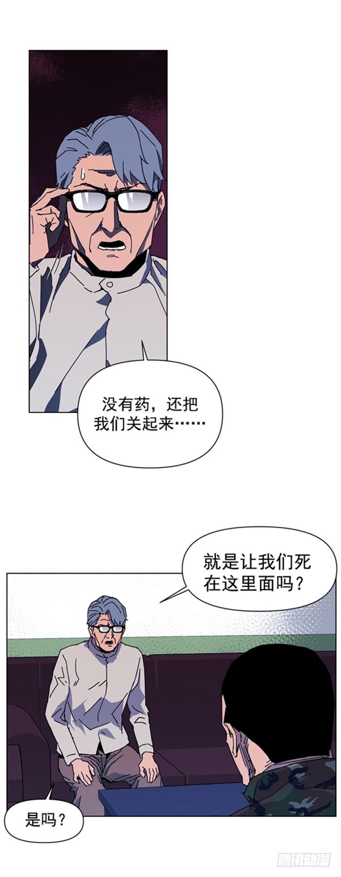 隔离-第24话