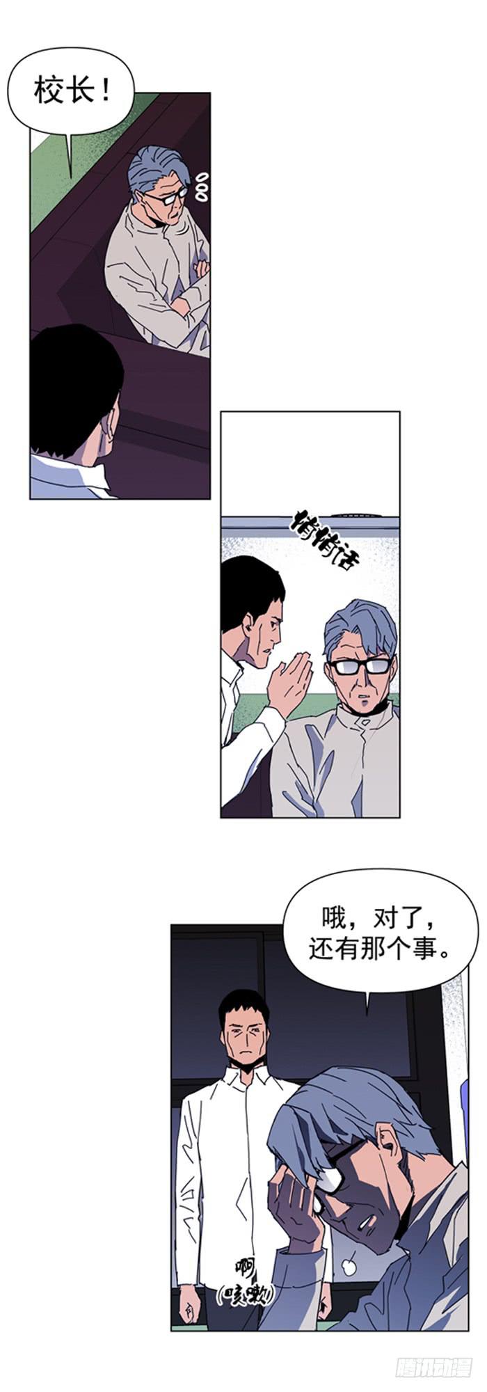 隔离-第24话