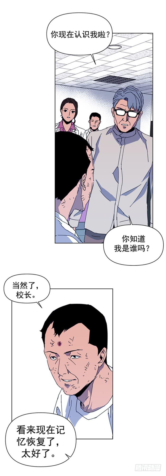 不能失败-第26话