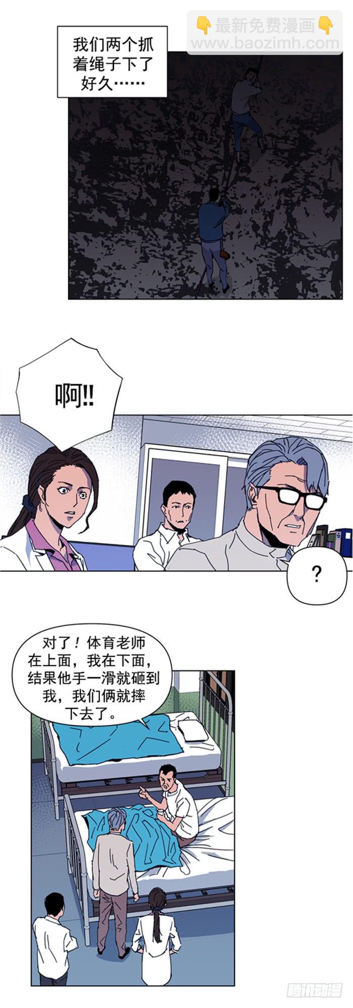 不能失败-第26话