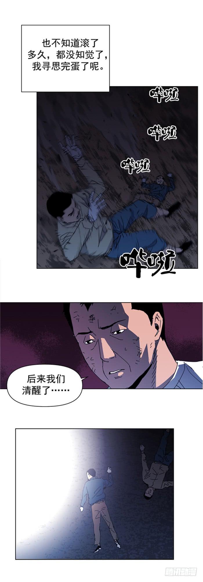 不能失败-第26话