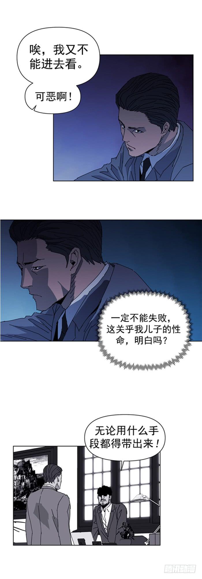 不能失败-第26话