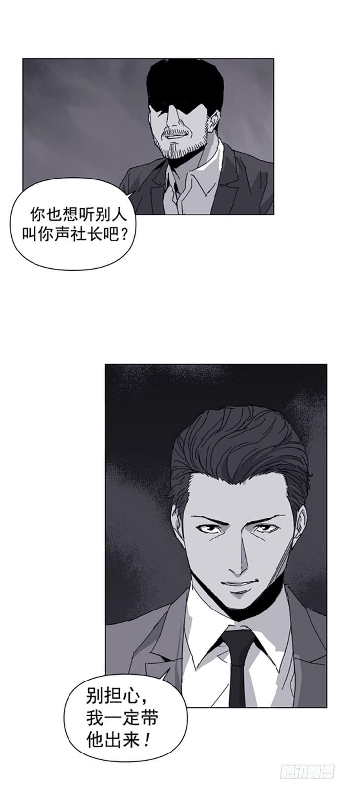不能失败-第26话