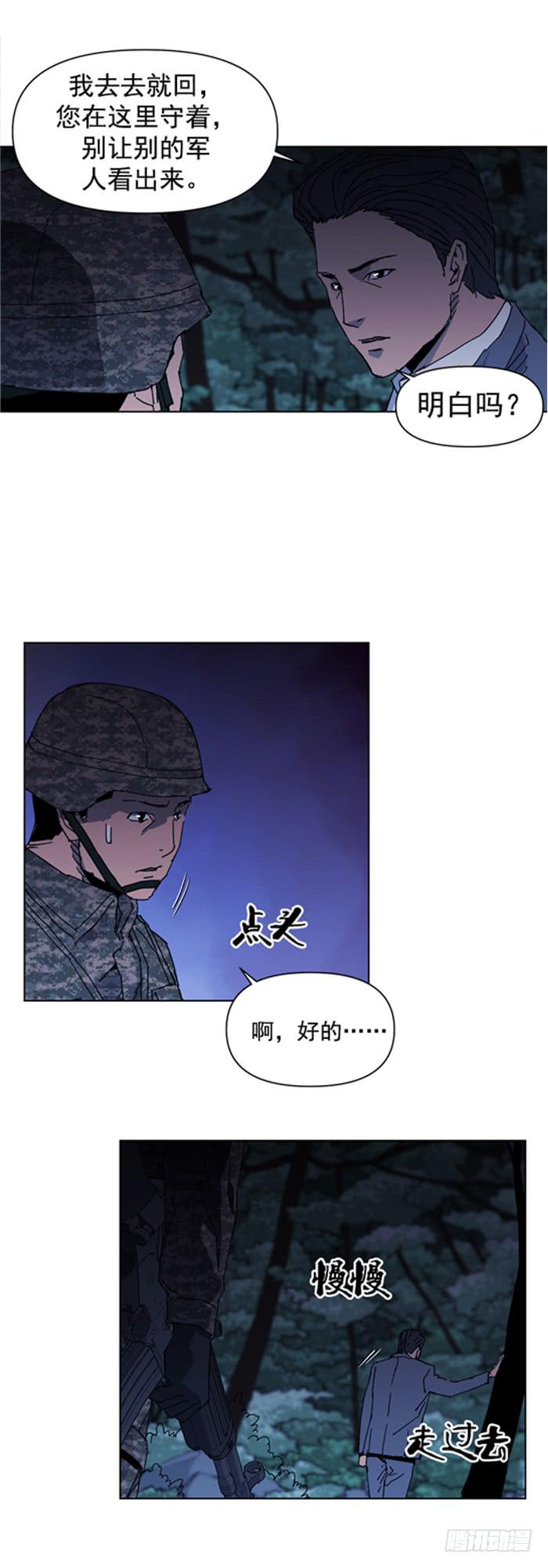 不能失败-第26话