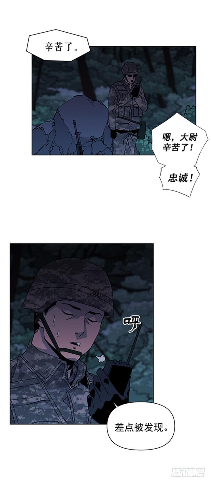 被发现了-第28话