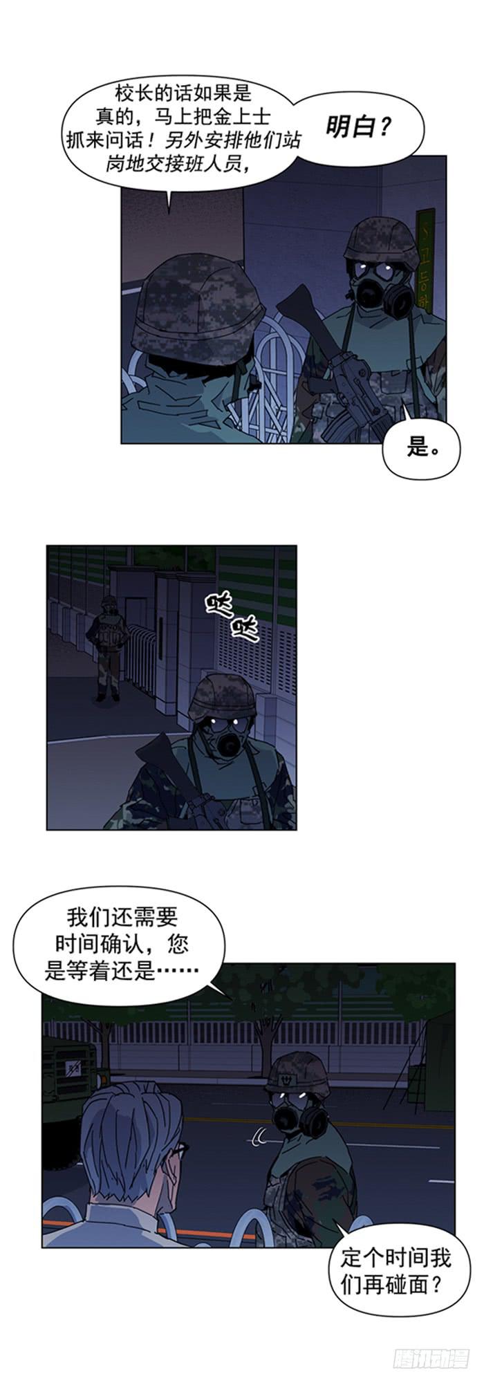 被发现了-第28话