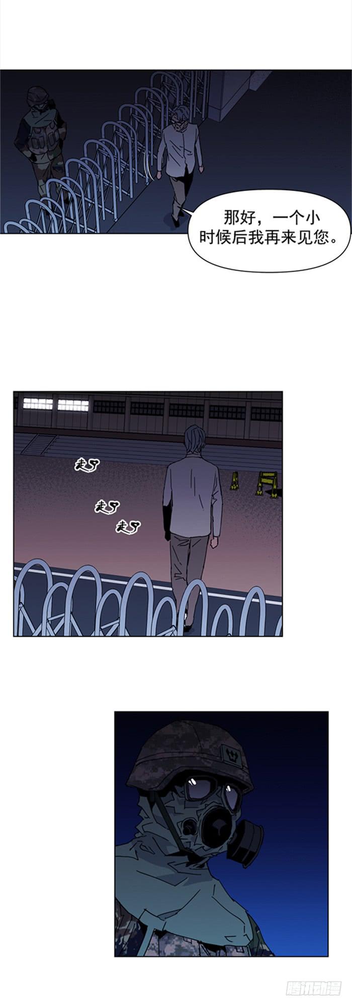 被发现了-第28话