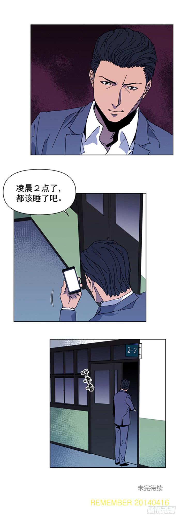 被发现了-第28话