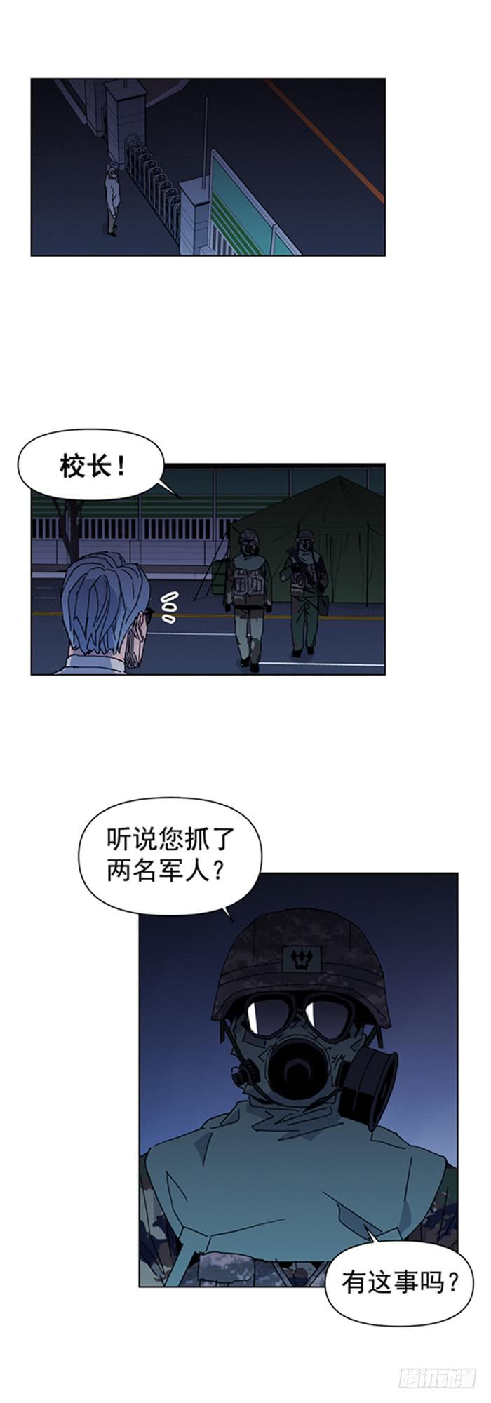 被发现了-第28话