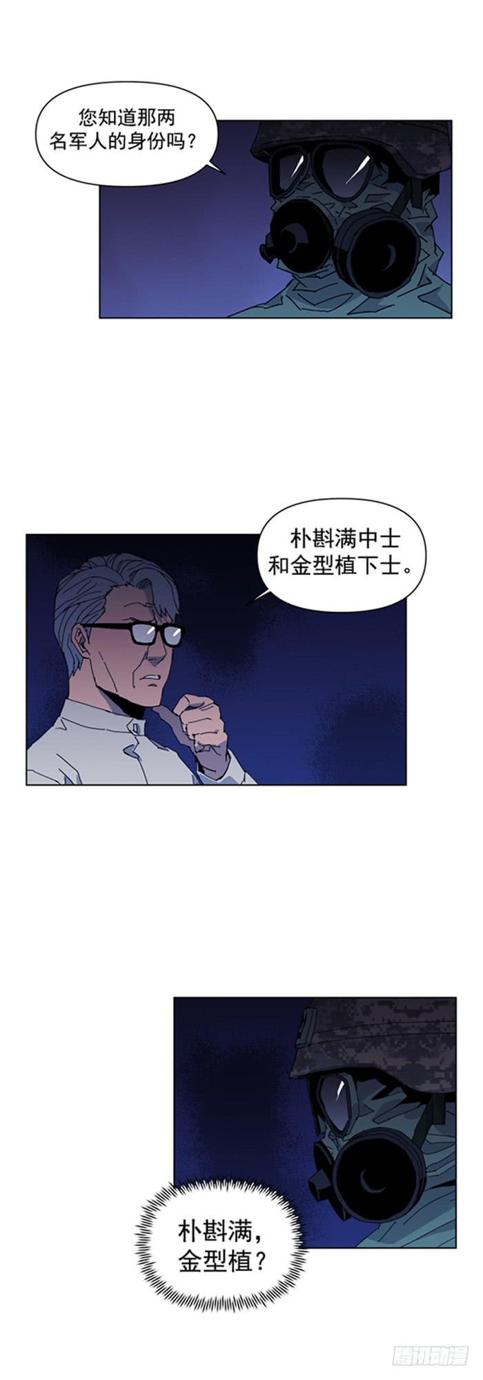 被发现了-第28话