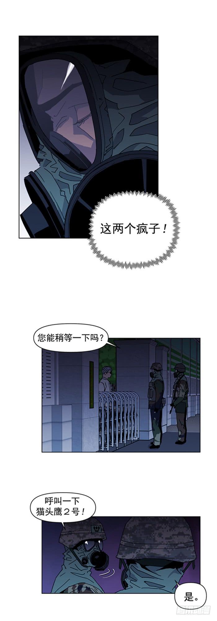 被发现了-第28话