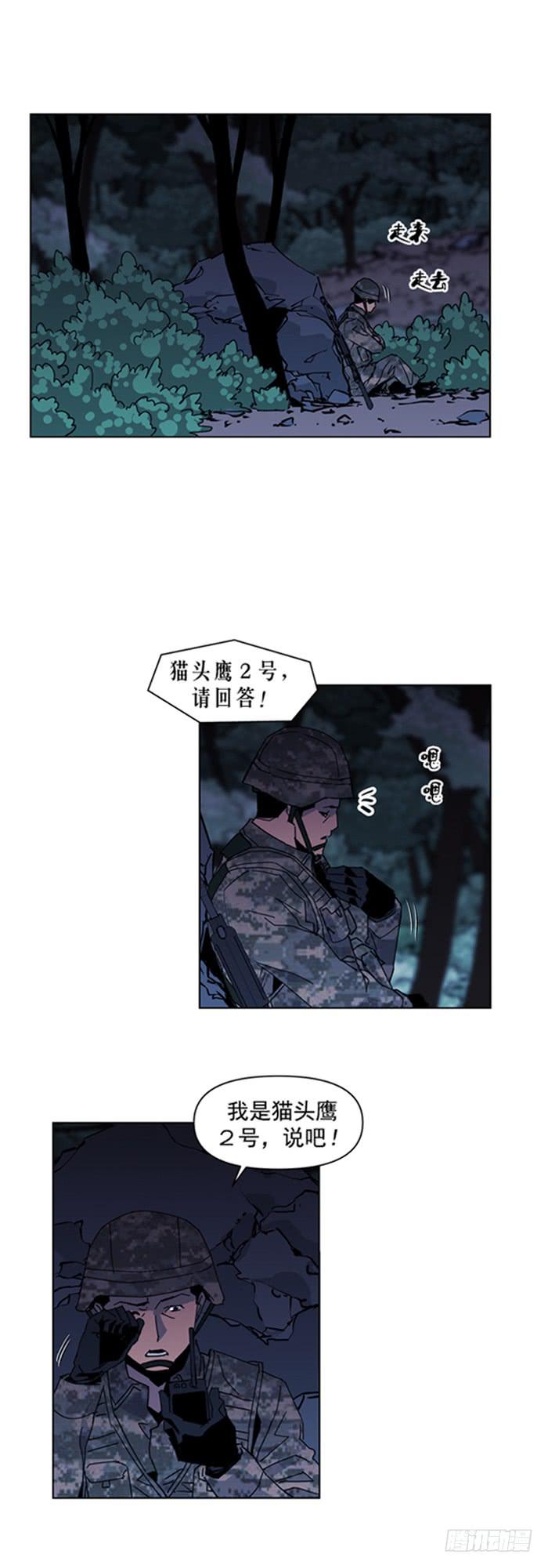 被发现了-第28话