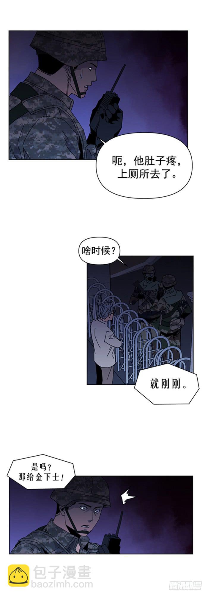 被发现了-第28话