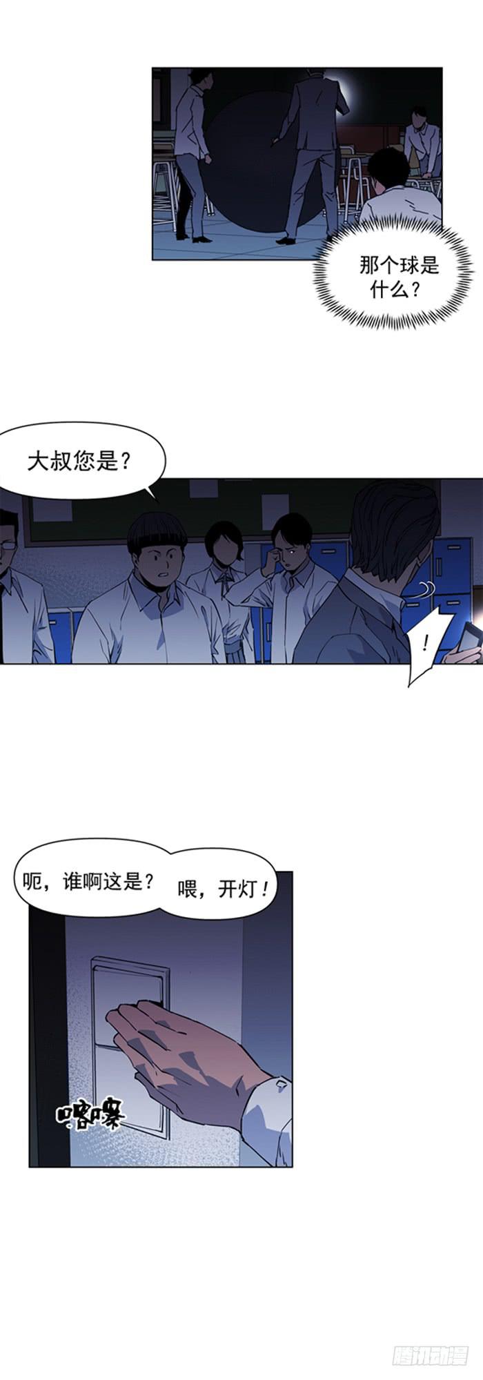 必胜-第30话