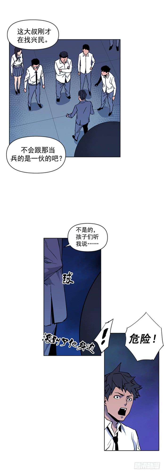 必胜-第30话