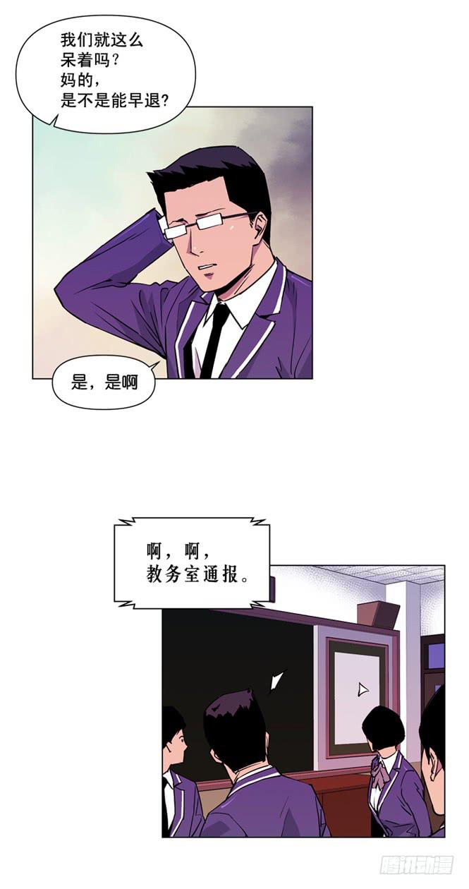 直升机来了-第4话