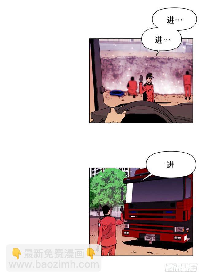 直升机来了-第4话