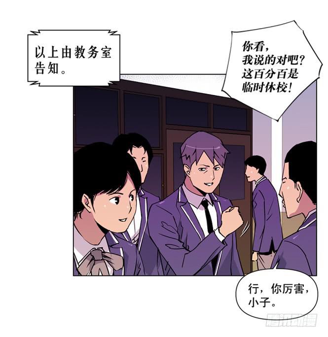 直升机来了-第4话