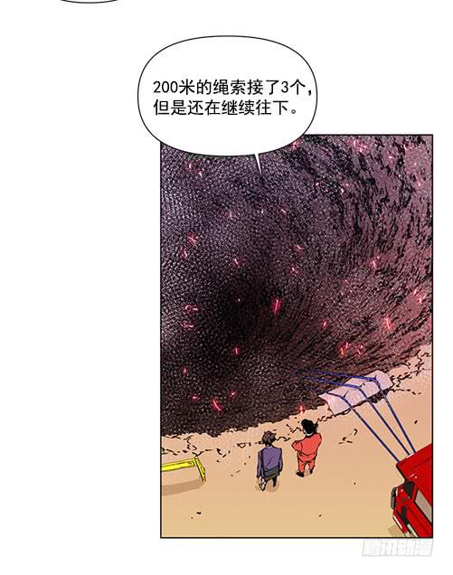 军队介入-第6话