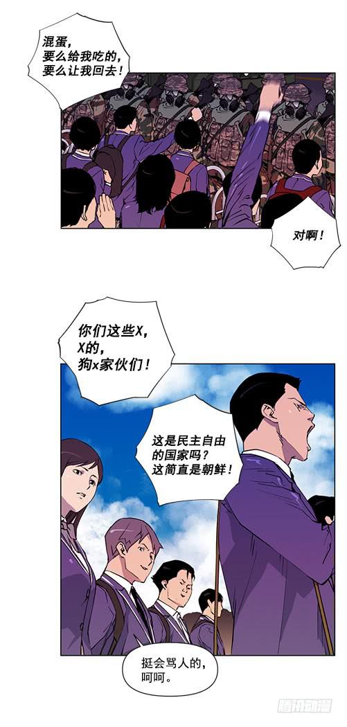 军队介入-第6话