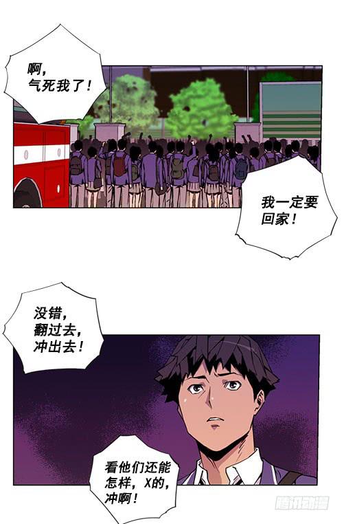 军队介入-第6话