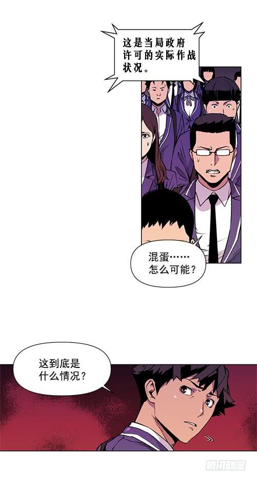 军队介入-第6话