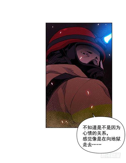 军队介入-第6话