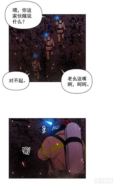 军队介入-第6话